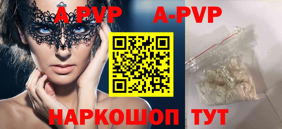 Альфа ПВП мука  Alfa_PVP кристаллы  Вход с VPN  Alpha PVP СК  А ПВП  Тула 