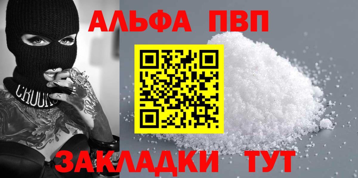 Alpha-PVP VHQ Тула