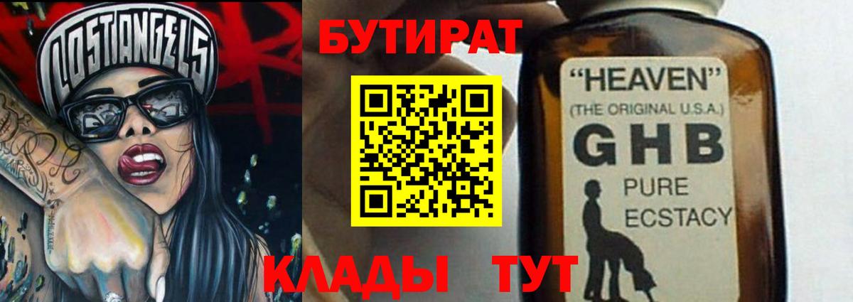 Тула  Бутират Butirat  Вход с VPN 