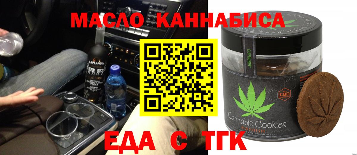 Тула  Cannafood конопля  Вход с VPN 