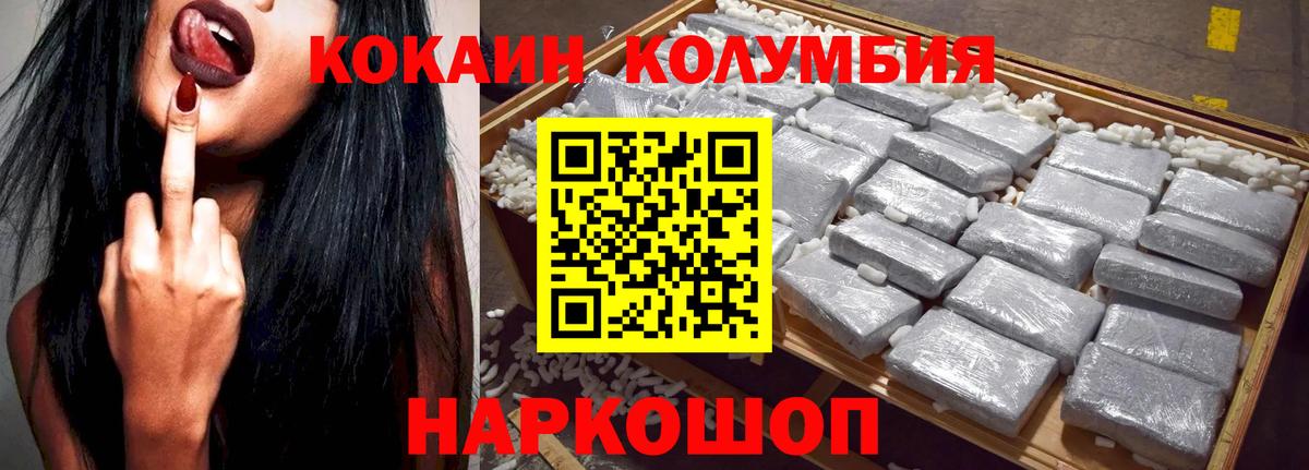 Кокаин  КОКАИН Эквадор  Вход с VPN  Тула  КОКАИН Fish Scale 