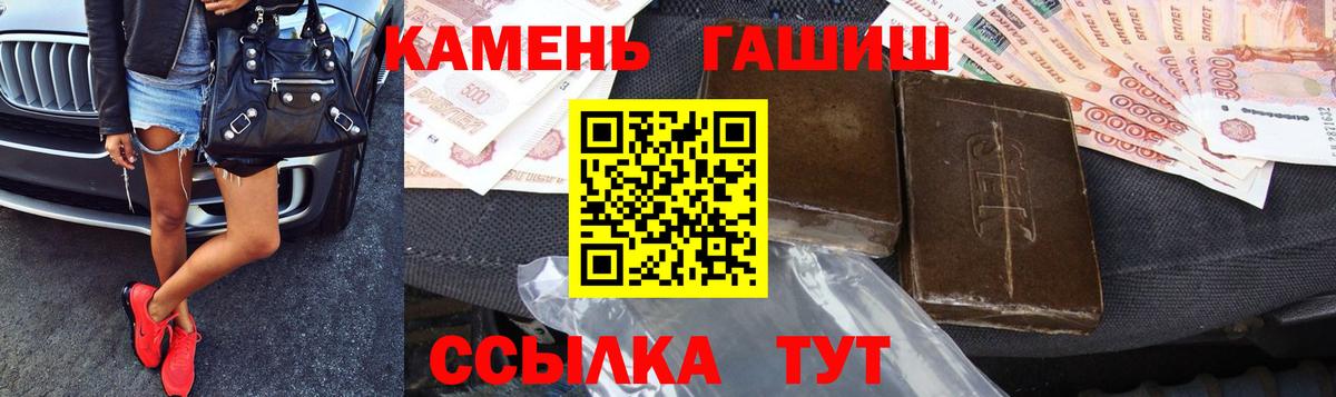 ГАШИШ Premium Тула