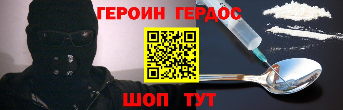 Тула  Героин гречка  Вход с VPN 