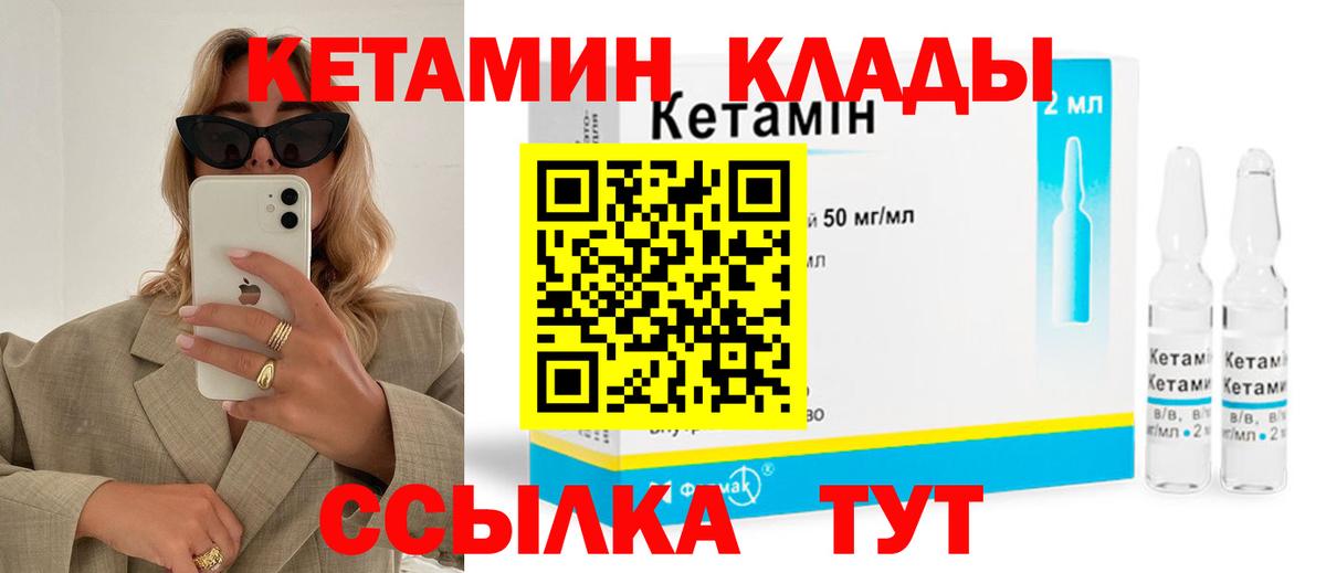 Кетамин VHQ  Вход с VPN  Кетамин ketamine  Тула 