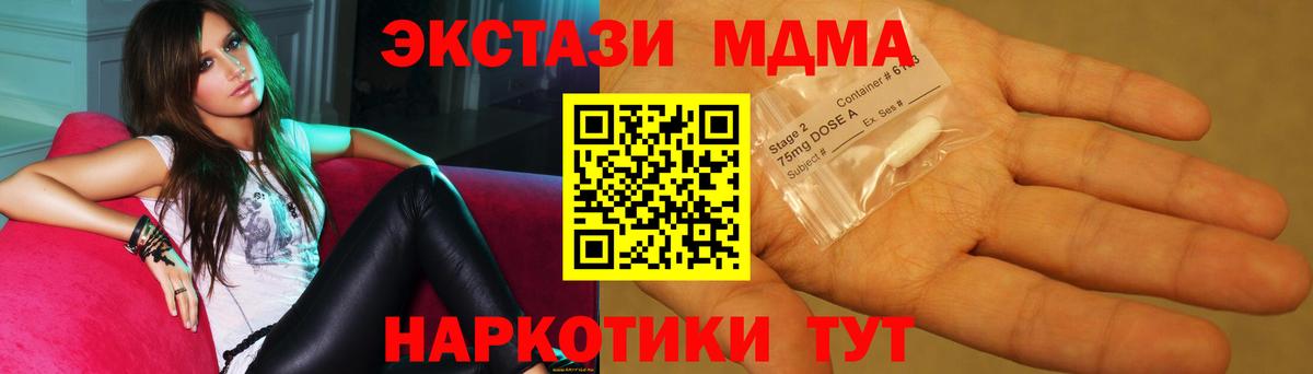 Тула  МДМА crystal  Вход с VPN 
