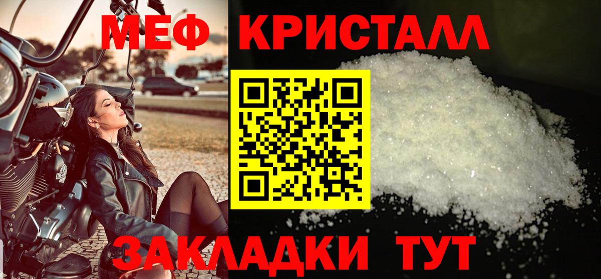 Мефедрон  Мефедрон мяу мяу  Вход с VPN  Тула 