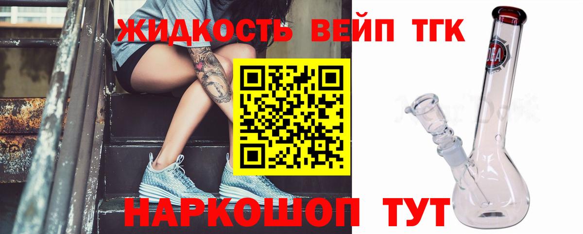 ТГК вейп с тгк  Вход с VPN  Тула 