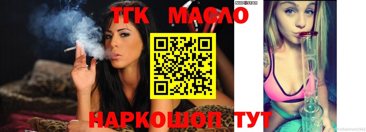 Дистиллят ТГК вейп Тула